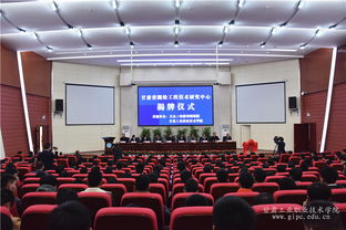 校企合作典范 甘肃省测绘工程技术研究中心揭牌仪式在我校举行