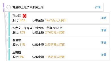 南通市工程技术服务公司 引领区域发展的高质量技术支撑