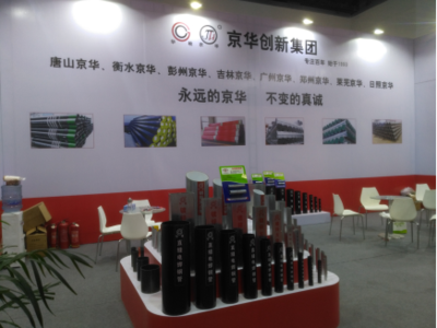 京华创新集团 携前沿工程技术服务，亮相北京国际地下管线展会