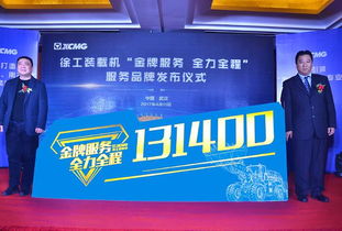 徐工铲运机械事业部 工程技术服务引领行业创新与卓越