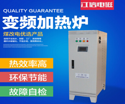 德斯达电磁加热器,开启&ldquo;煤改电&rdquo;新时代